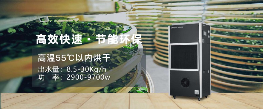 安詩曼烘干機(jī) 安詩曼烘干機(jī)