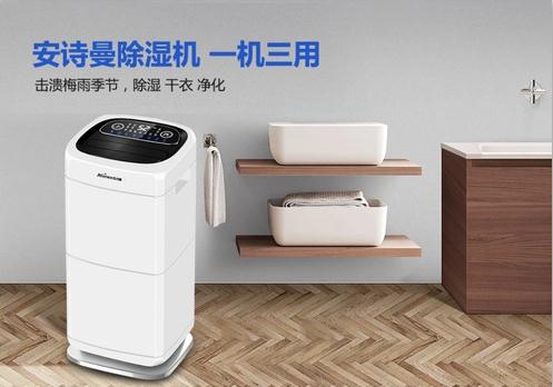 除濕機(jī)不選貴的,只選對(duì)的