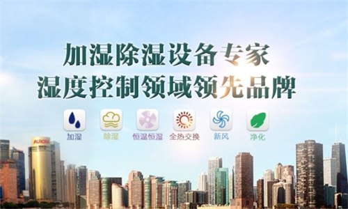 防霾中央新風(fēng)除濕機(jī),吊頂式新風(fēng)除濕凈化一體機(jī)