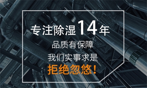 除濕機為什么比空調好？