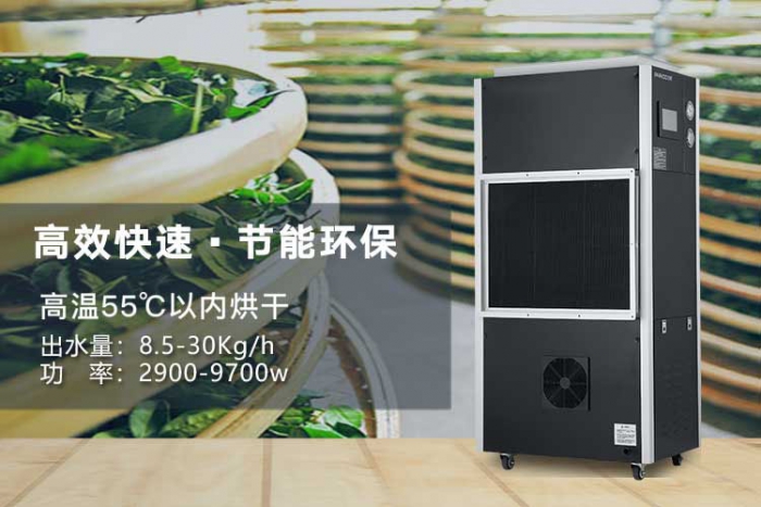 除濕機對于食品生產存儲?質量防潮來說很重要