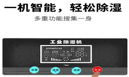 除濕機子茶葉殺青中的應用