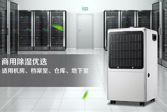 黃梅天潮濕氣重怎么辦?是時(shí)候來一臺除濕機(jī)了!