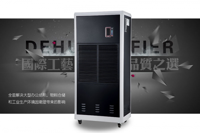 沉浮:除濕機廠家