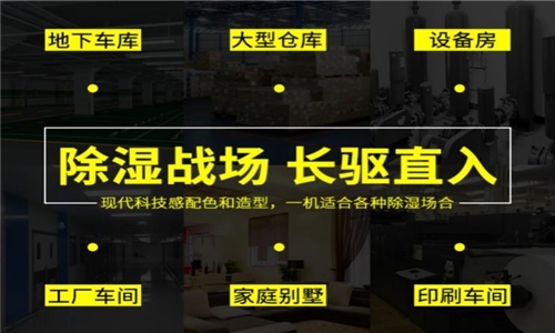廠家生產加工的工業(yè)除濕機質量有一定的保障嗎？
