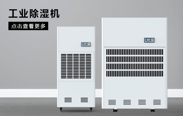 春茶開始上市，攤青記得使用除濕機(jī)