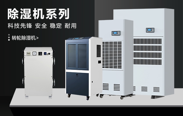冬天，讓除濕機表達你的愛
