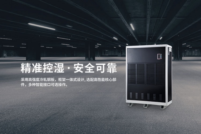 環科電器-購買除濕機要遵循的四項基本原則