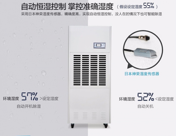 除濕機開始走進家用 ，不再局限于工業中使用了