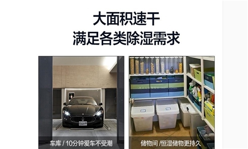 經(jīng)常下雨天,運(yùn)用除濕機(jī)能夠不必受大潮濕困擾