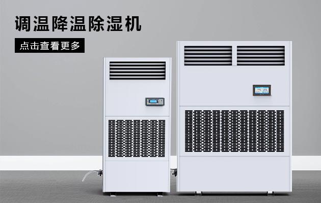 不要在暴雨過(guò)后忽視了家里的除濕