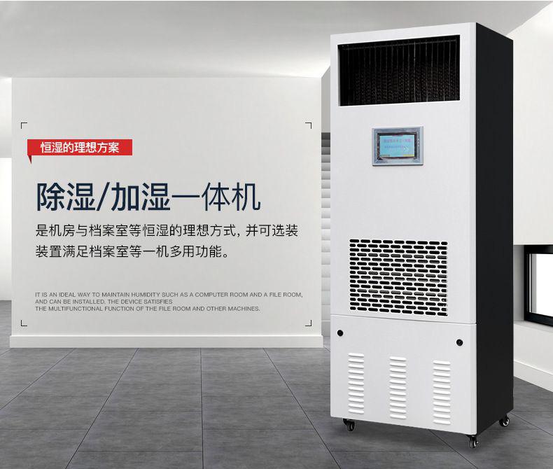 除濕機自控保護中各溫度點和壓力點對制冷系統的影響