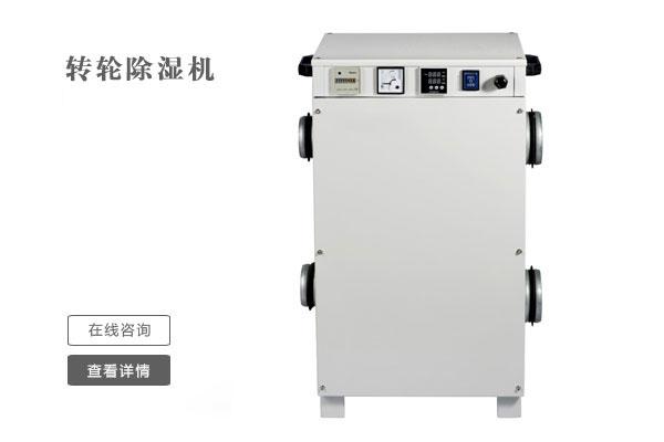 掛在墻上的除濕機你敢信？一件實用的藝術品