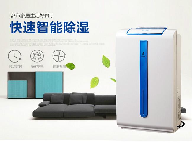 恒濕機，恒濕凈化一體機