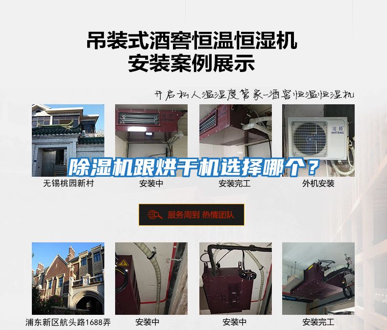 除濕機跟烘干機選擇哪個?