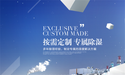 海參烘干處理用什么方法好？海參烘干除濕機
