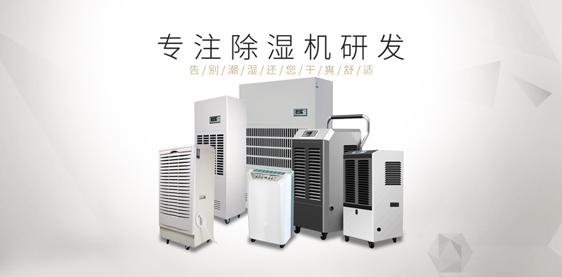 智能化系統低溫倉庫除濕機，全自動控濕省電綠色環保